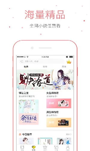 仓鼠阅读最新版