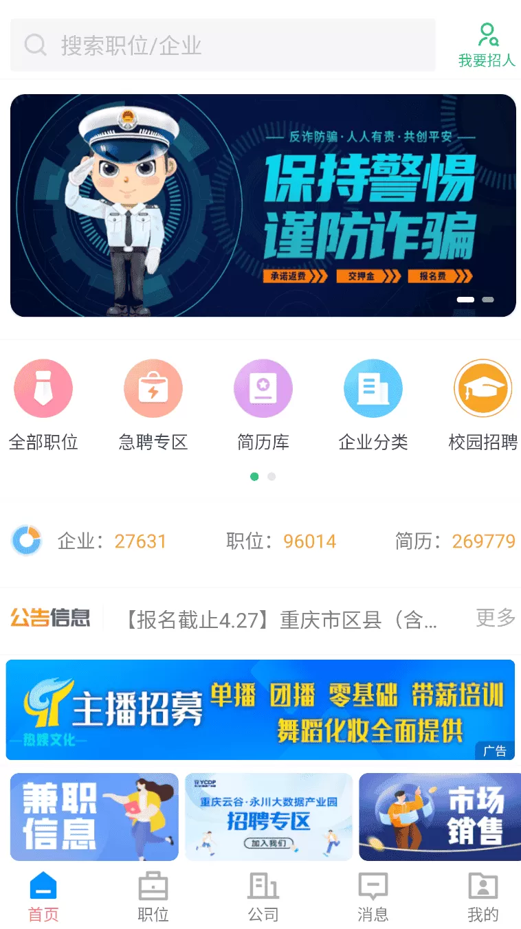茶竹人才网