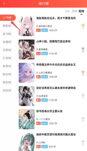 菠萝包轻小说安卓最新版