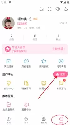 哔哩哔哩概念版