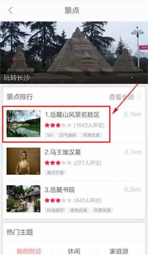 百度地图导航