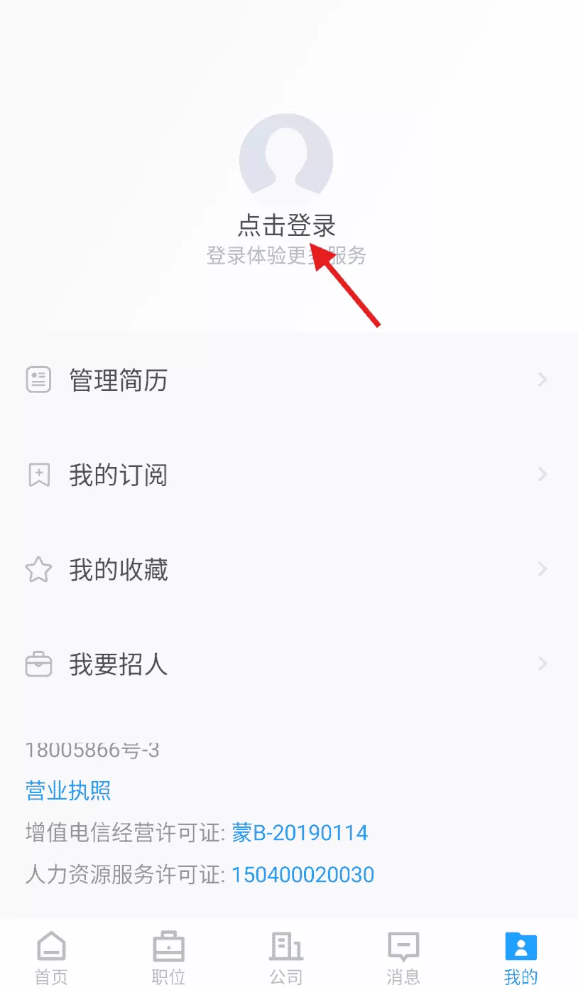 赤峰直聘