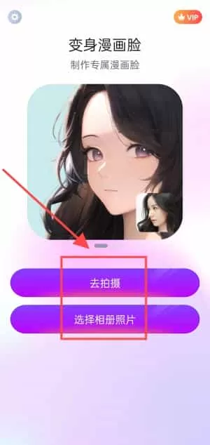 变脸时光机