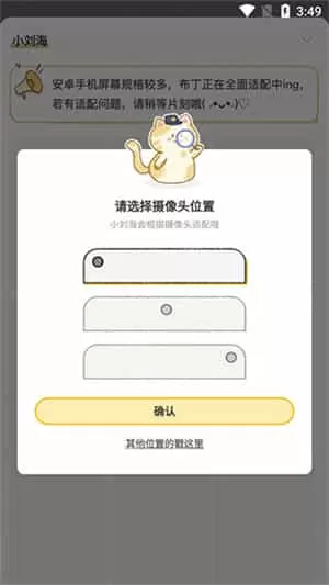 布丁锁屏免费版