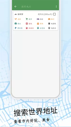 北斗导航app