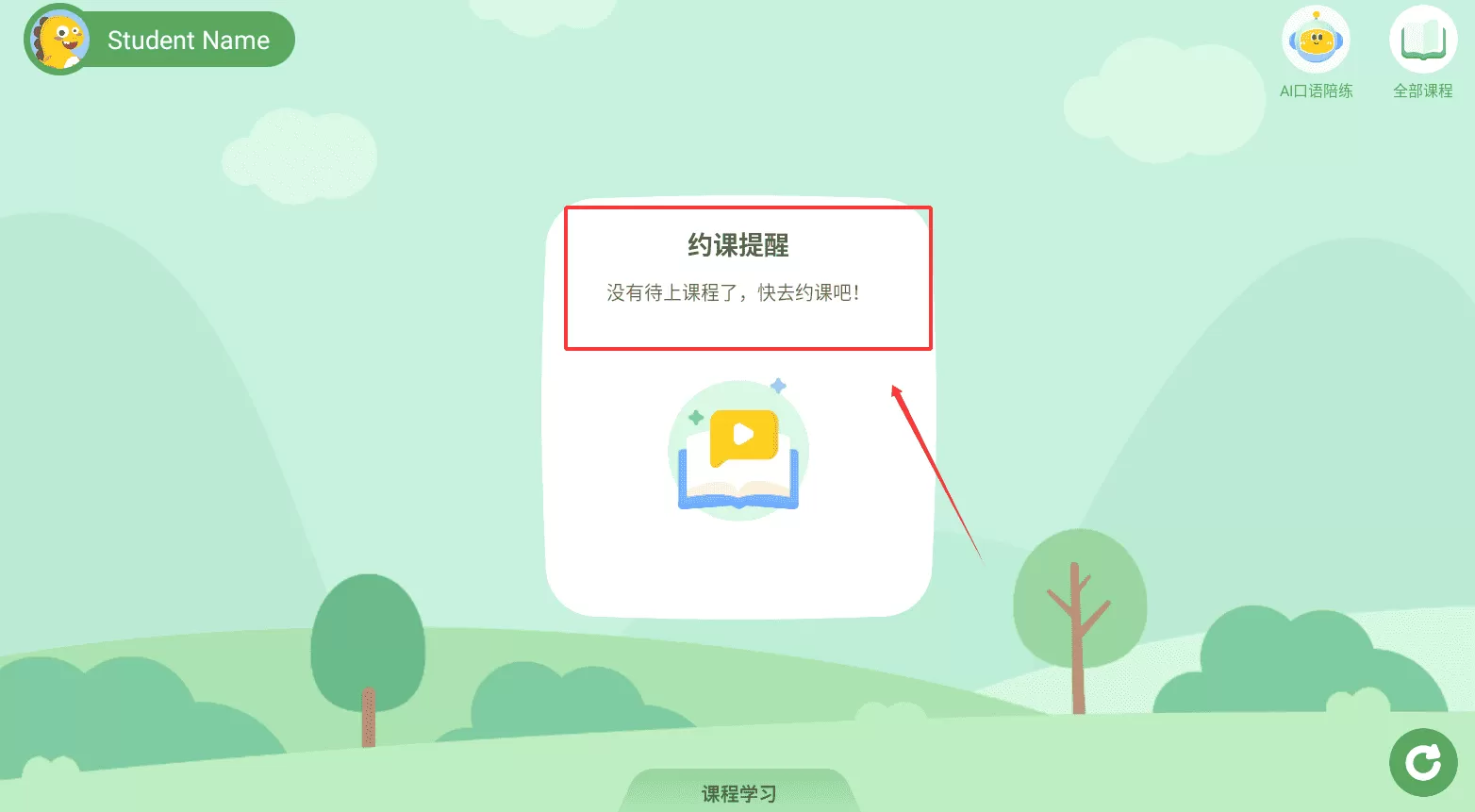 波比课堂英语