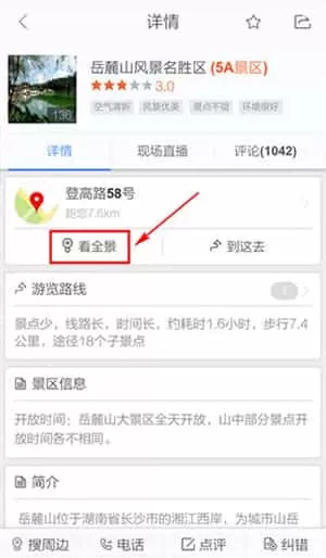 百度地图导航
