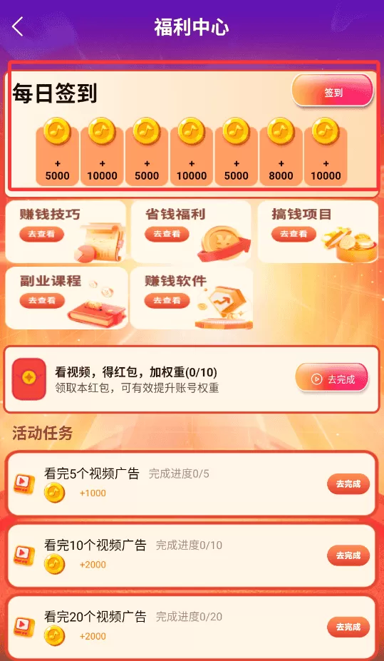猜歌巨能赚