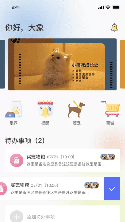 宠物志
