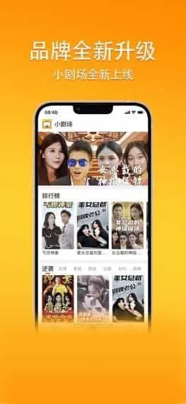 橙子短剧app免费版