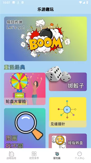 虫蟲助手