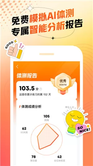 百分运动