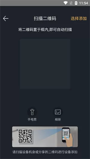 超级卫士智能监控