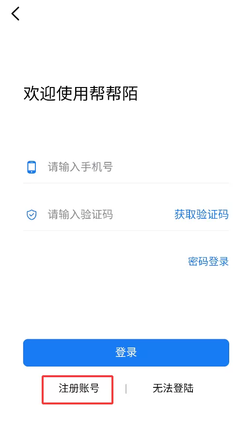 帮帮陌