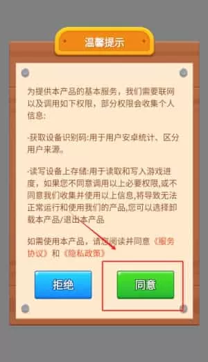 成语大派对