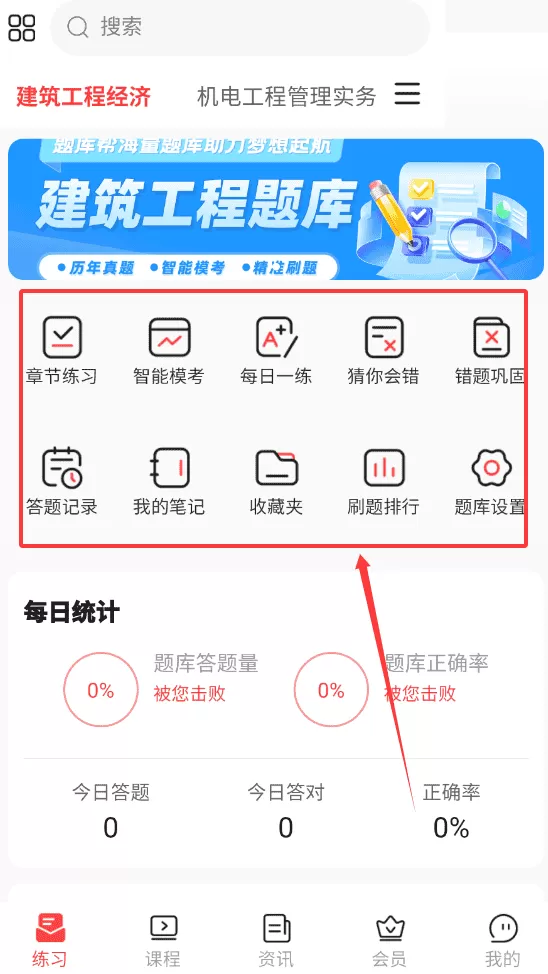 帮题库