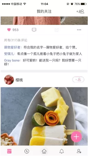 百度魔图手机版
