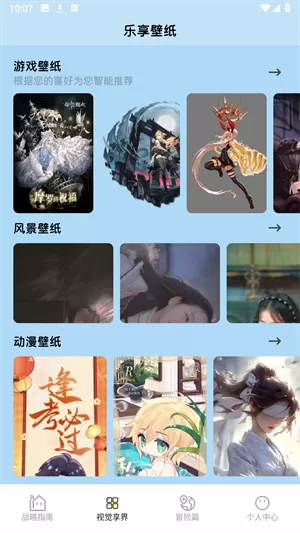 虫蟲助手