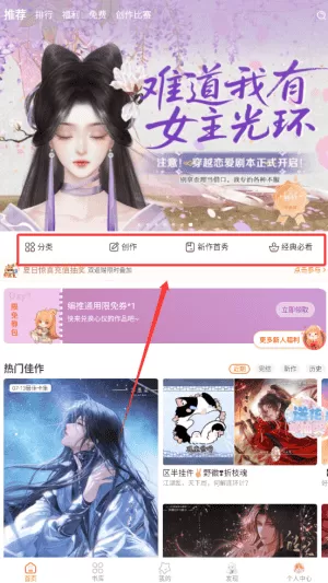 橙光互动小说
