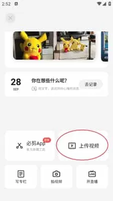 哔哩哔哩概念版
