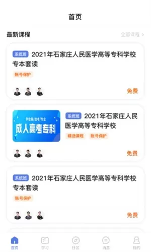 超格教育