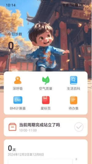 步步隆福