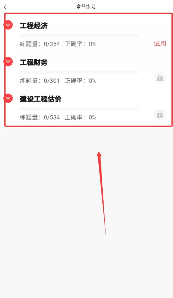帮题库