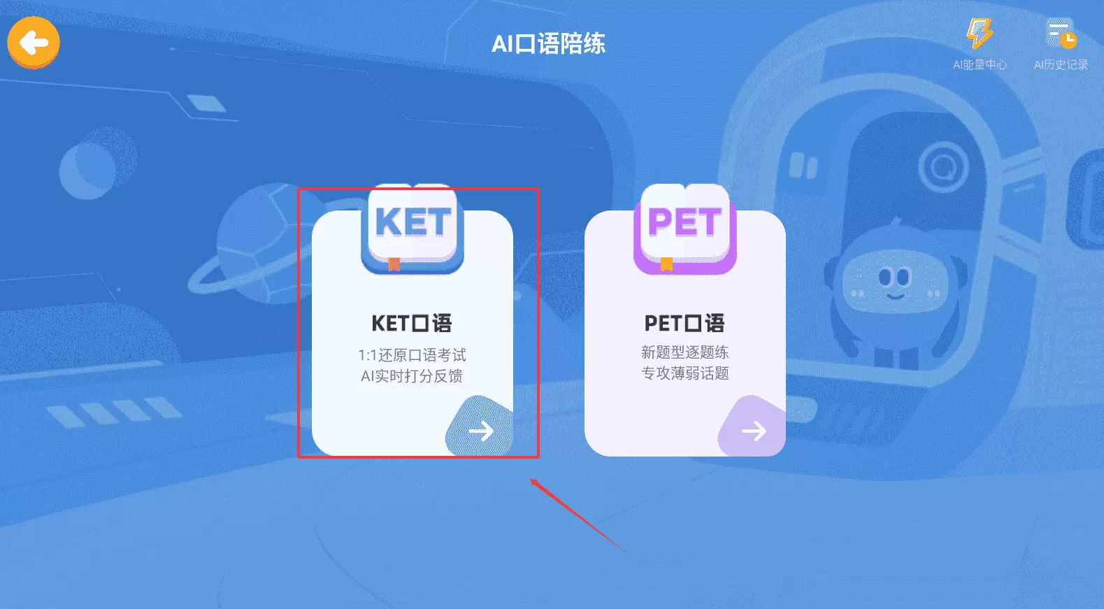 波比课堂英语