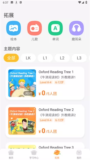 步步ABC