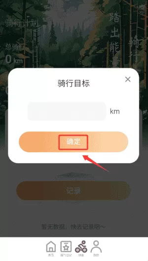 步步隆福