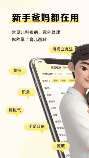 吾儿安安