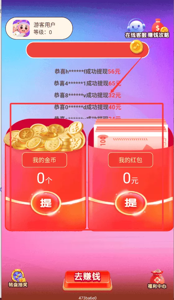 猜歌巨能赚