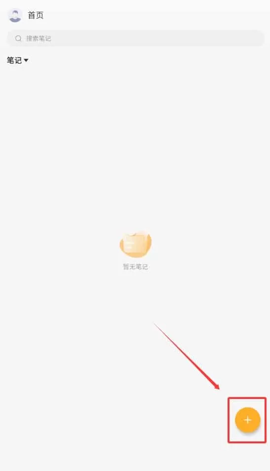 备忘录云记事
