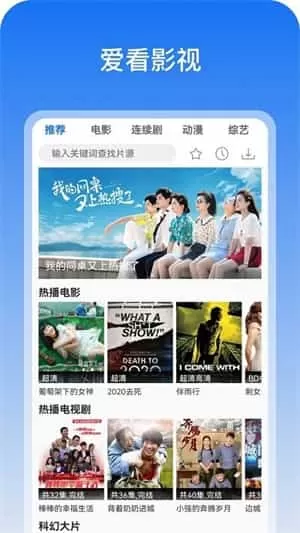 超级云影视大全app