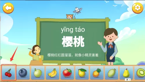 宝宝启蒙水果篇