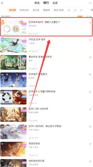 橙光互动小说