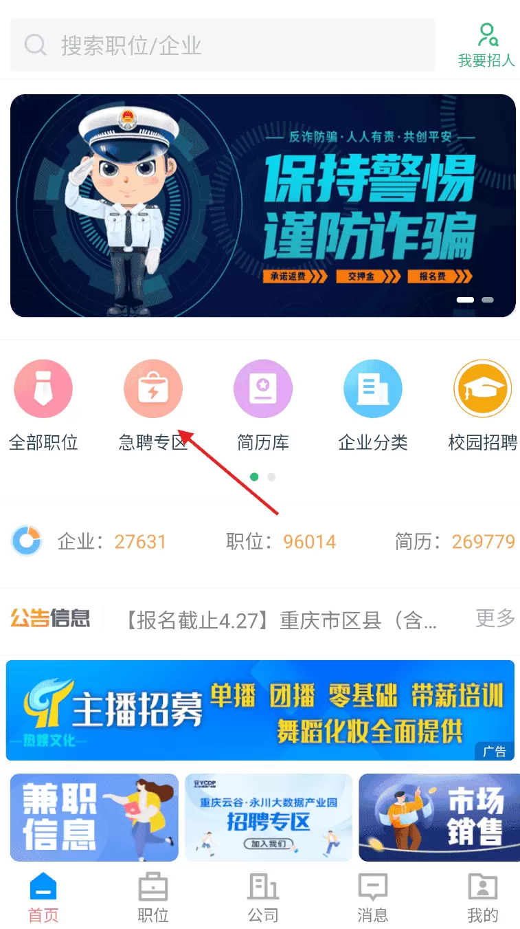 茶竹人才网