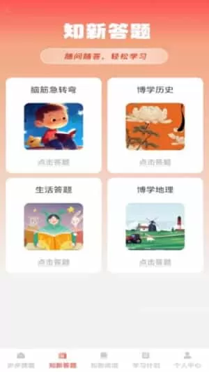步步知新