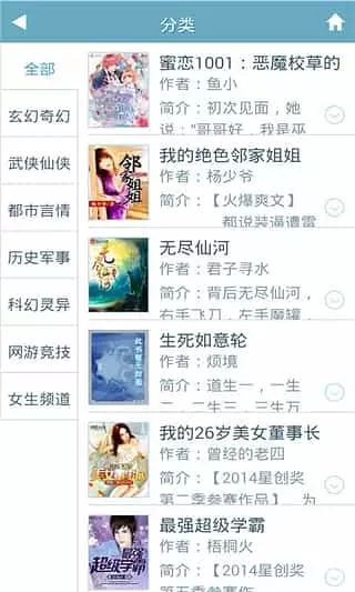 笔下文学手机版