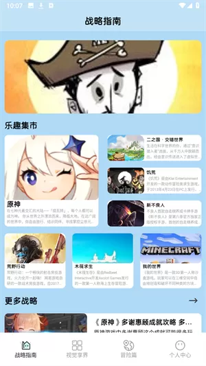 虫蟲助手