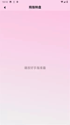 虫蟲助手