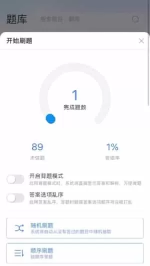 百思考