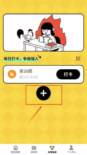博学金榜