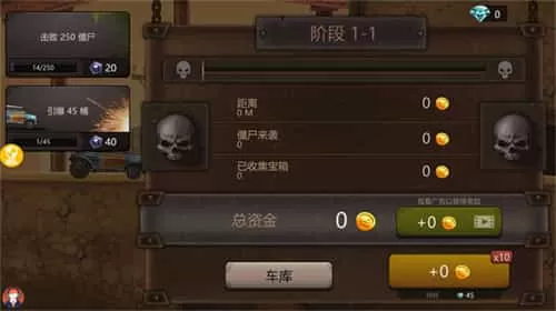 暴走僵尸潮