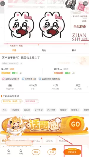 橙光互动小说