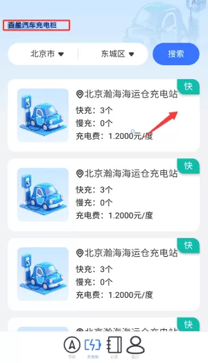 百星全息导航