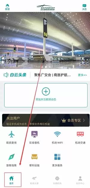 白云机场
