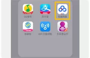 百度网盘安卓版