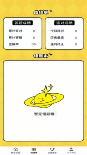 博学金榜