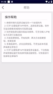 必捷投屏tv版